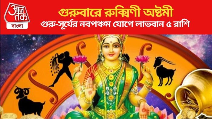 Thursday 4 January Lucky Zodiac