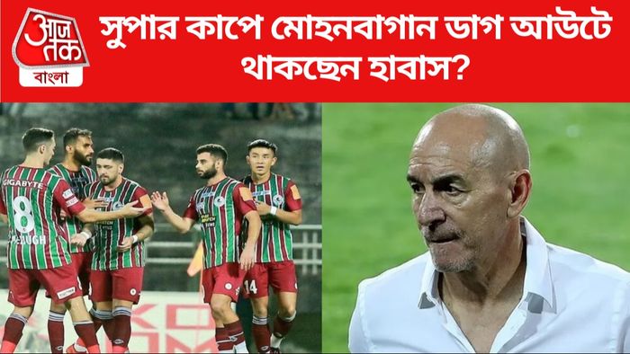 Mohun Bagan, Antonio Lopez Habas
