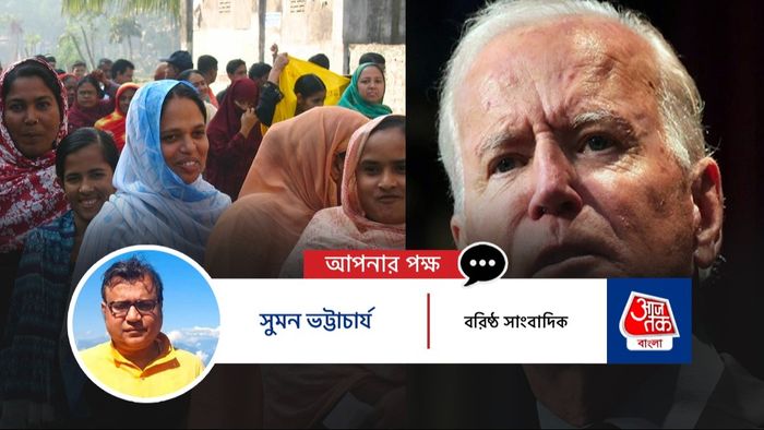 বাংলাদেশ সাধারণ নির্বাচন ২০২৪