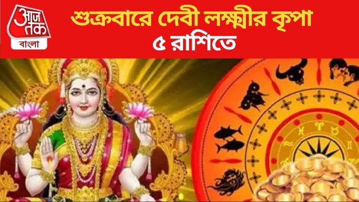 Friday 5 January Lucky Zodiac