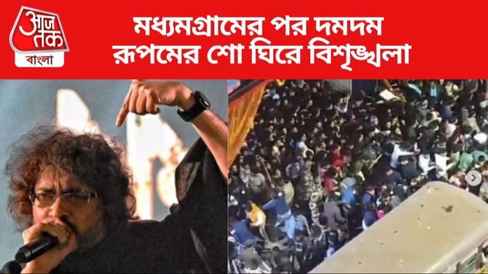 রূপম ইসলাম