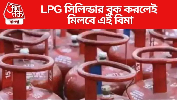 LPG Insurance Claim