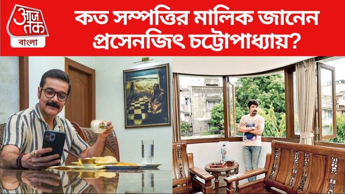 প্রসেনজিৎ চট্টোপাধ্যায়