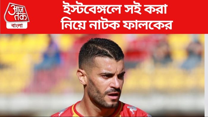 East Bengal, lago falque