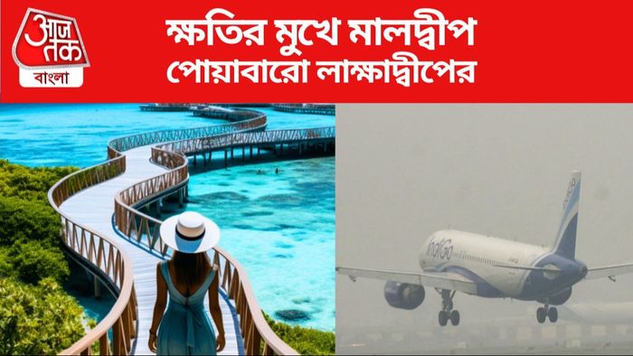 Maldives Controversy