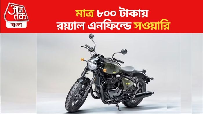 রয়্যাল এনফিল্ড