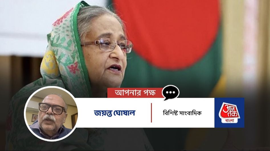 হাসিনার ফের বিপুল জয়, ভারতেরই সুবিধে হল? হাসিনার ফের বিপুল জয়, ভারতেরই সুবিধে হল?