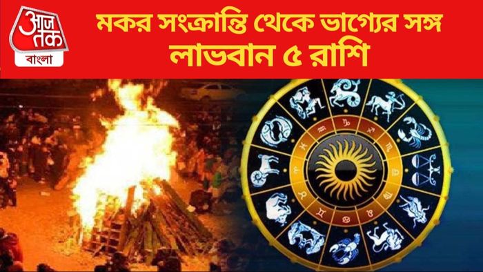 Lucky Zodiac from 14 January