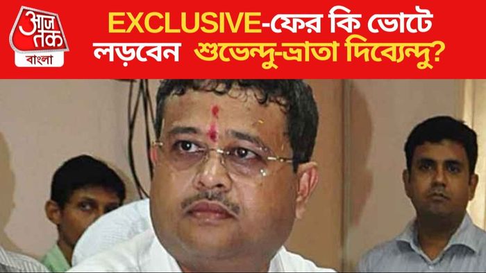 দিব্যেন্দু অধিকারী।