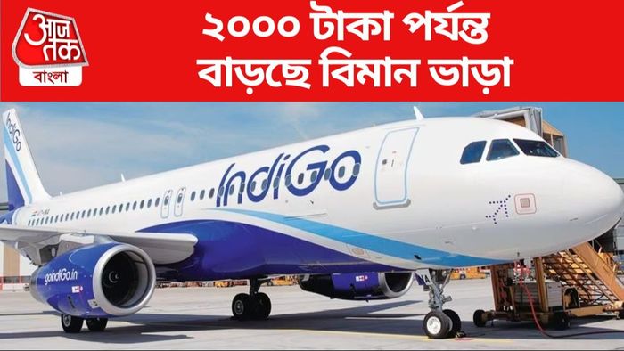 Indigo Flight Ticket Hike