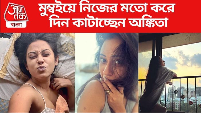 অঙ্কিতা চক্রবর্তী