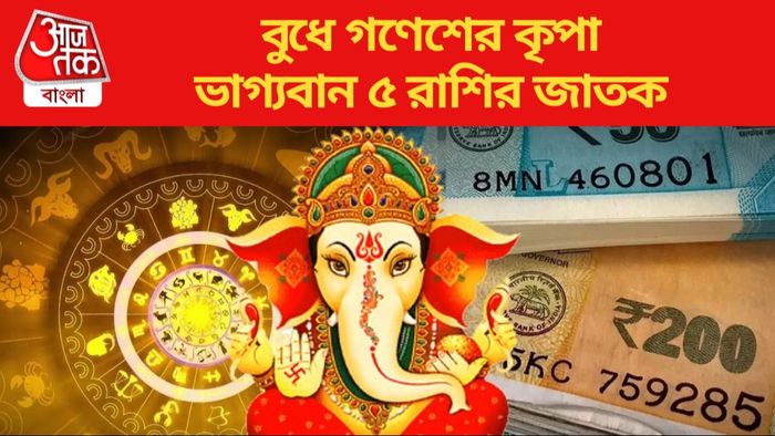 Wednesday 10 January Lucky Zodiac