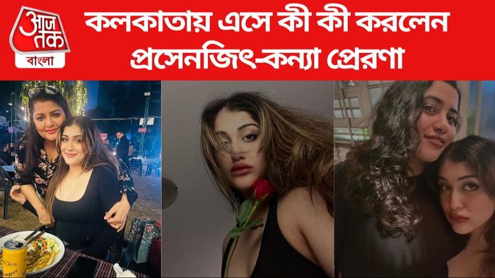 প্রসেনজিৎ চট্টোপাধ্যায়