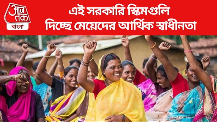 Government Schemes For Women