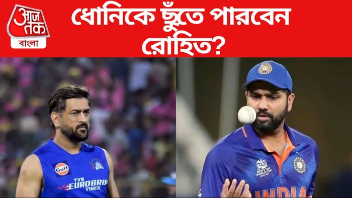 mahendra singh dhoni, rohit sharma, india vs afghanistan