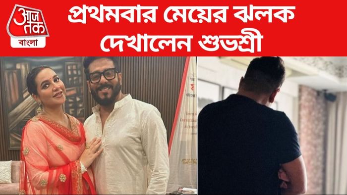 শুভশ্রী গঙ্গোপাধ্যায়