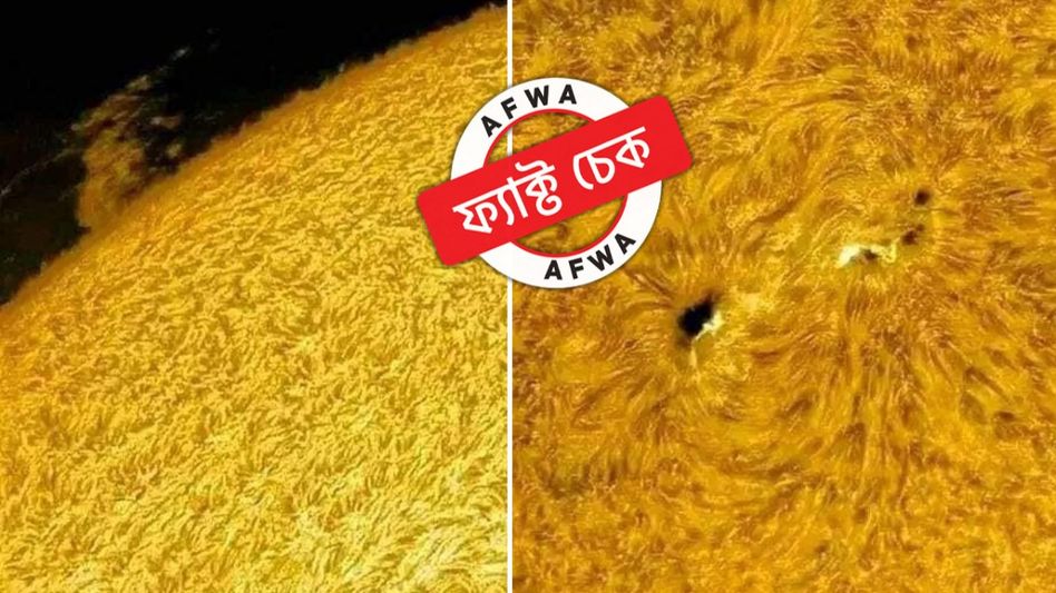 ফ্যাক্ট চেক: ইসরোর মহাকাশযান আদিত্য L1-এর তোলা ছবি দাবিতে সূর্যের পুরনো ও অপ্রাসঙ্গিক ছবি ভাইরাল ফ্যাক্ট চেক: ইসরোর মহাকাশযান আদিত্য L1-এর তোলা ছবি দাবিতে সূর্যের পুরনো ও অপ্রাসঙ্গিক ছবি ভাইরাল