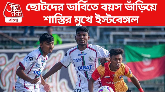 east bengal, mohun bagan