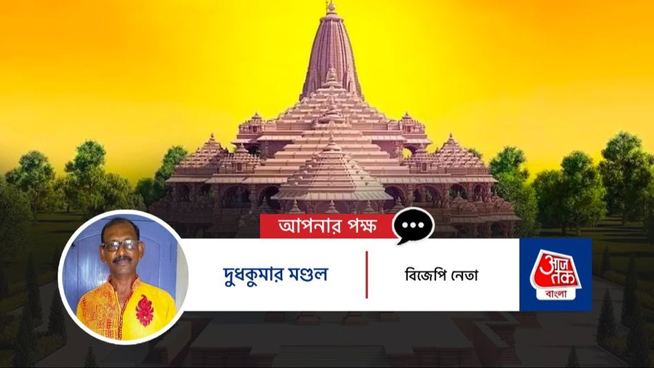 ১৯৯২, ৬ ডিসেম্বর করসেবার কাজ সফল হল, হঠাৎ নির্দেশ এল অযোধ্যা ছাড়তে হবে...  ১৯৯২, ৬ ডিসেম্বর করসেবার কাজ সফল হল, হঠাৎ নির্দেশ এল অযোধ্যা ছাড়তে হবে...