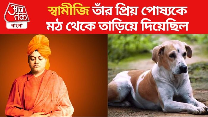 স্বামী বিবেকানন্দ