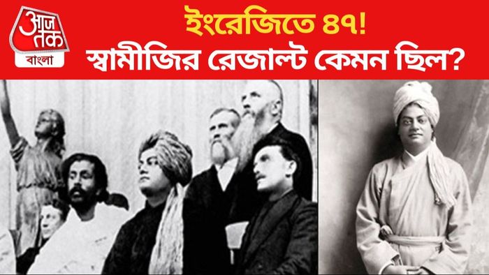 স্বামী বিবেকানন্দ