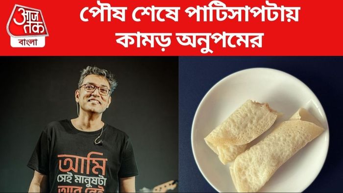 অনুপম রায়