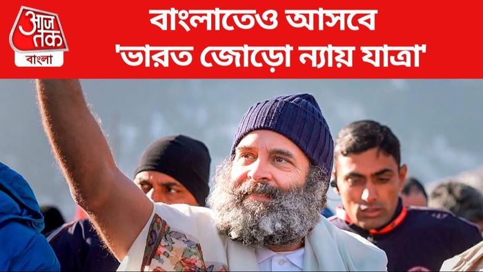 Rahul Gandhi Bharat Jodo Nyay Yatra