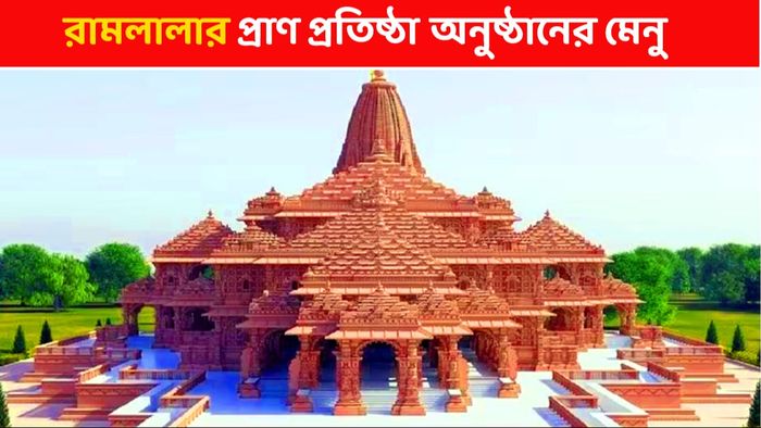 লিট্টি-চোখা, ইডলির সঙ্গে রামমন্দির উদ্বোধনে সব রাজ্যের খাবার