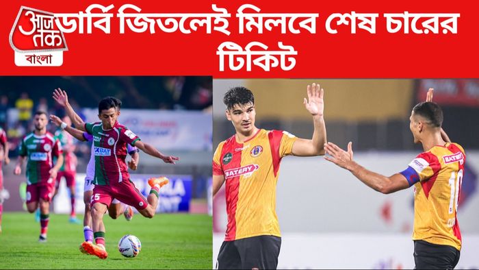 Kolkata Derby, Mohun Bagan, East Bengal
