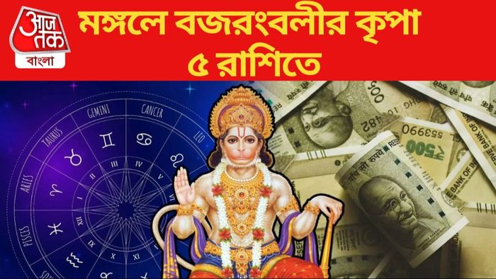 Tuesday 16 January Lucky Zodiac