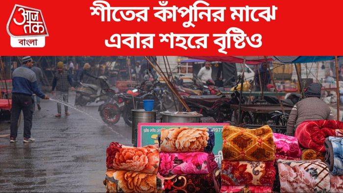 Winter Rain Weather Forecast