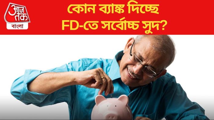 Senior Citizen FD Interest Rate