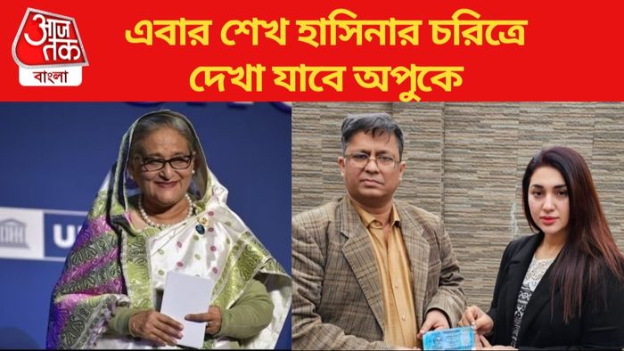 অপু বিশ্বাস