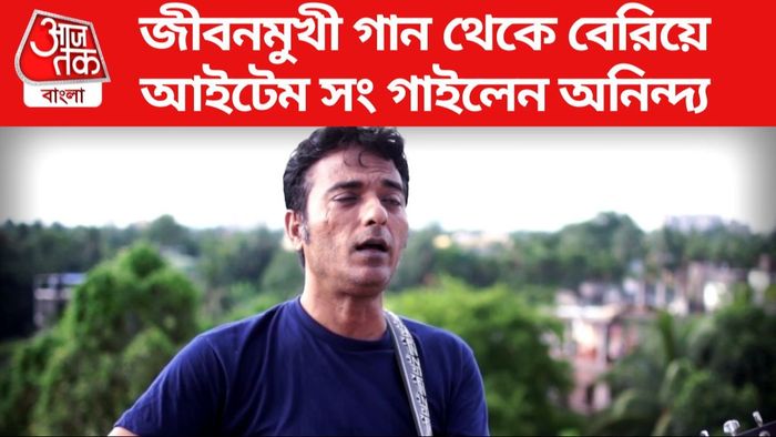 অনিন্দ্য বসু