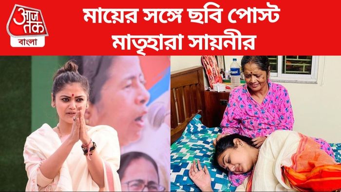 সায়নী ঘোষ