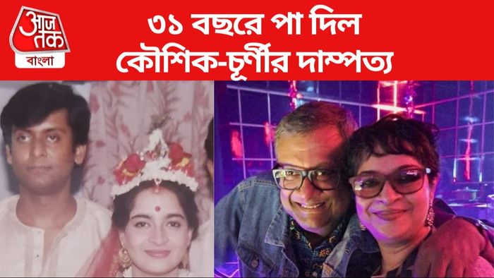 কৌশিক-চূর্ণী গঙ্গোপাধ্যায়-