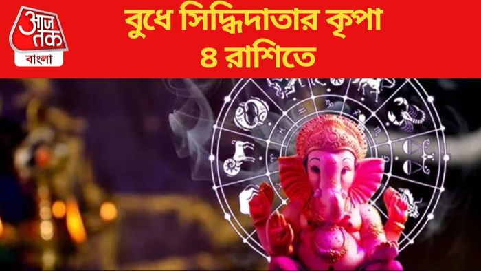 Wednesday 17 January Lucky Zodiac