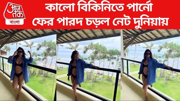 পার্নো মিত্র