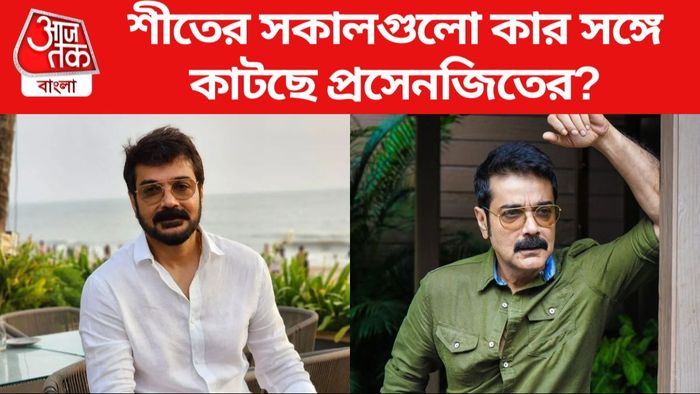 প্রসেনজিৎ চট্টোপাধ্যায়