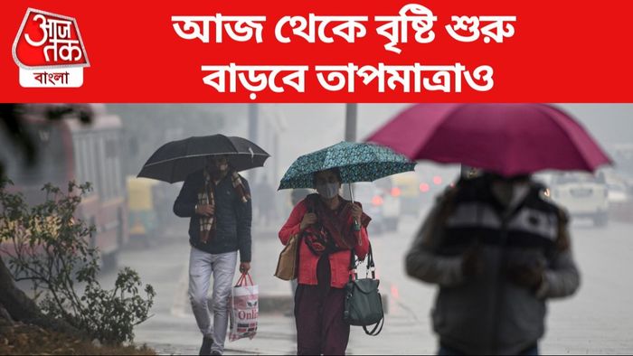 Bengal Winter Rain Update