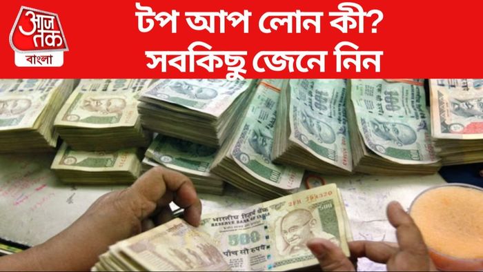 Top-Up Loan Benefits