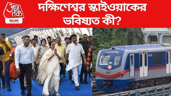 Dakshineswar Skywalk