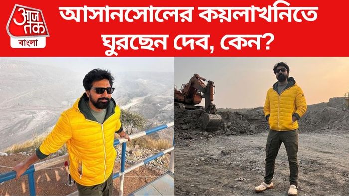 আসানসোলে দেব