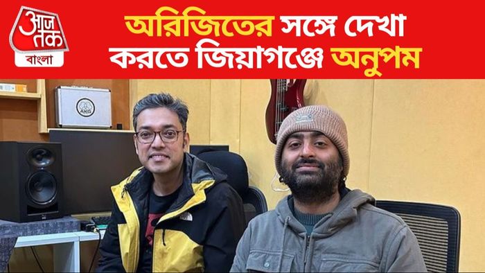 অরিজিৎ সিং-অনুপম রায়