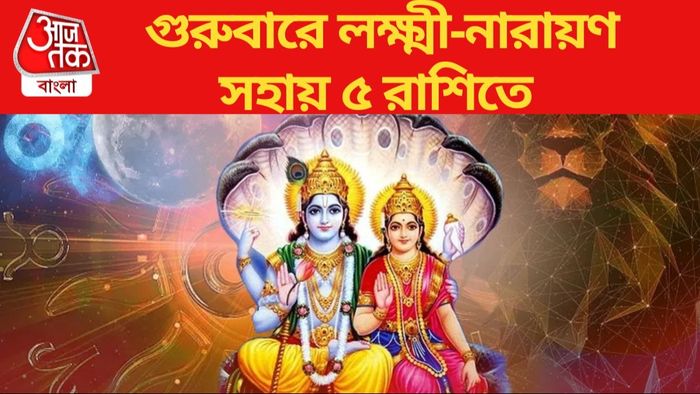 Thursday 18 January Lucky Zodiac