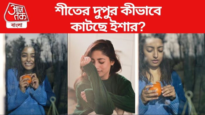 ইশা সাহা