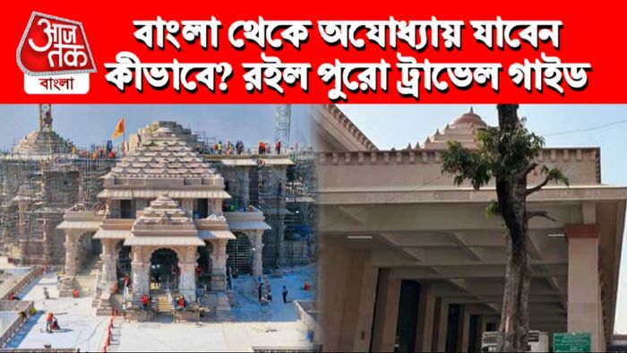 Ayodhya Travel Guide