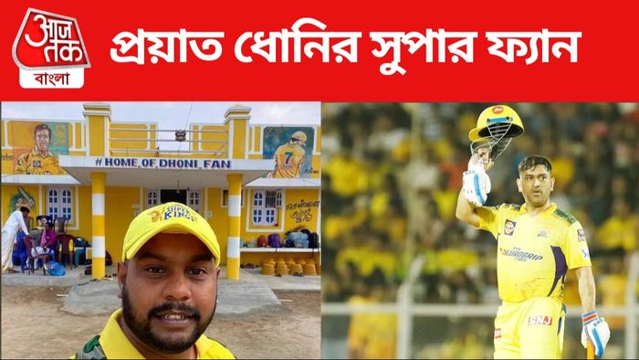 mahendra singh dhoni