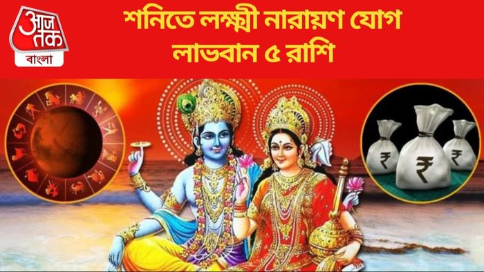 Saturday Lucky Zodiac