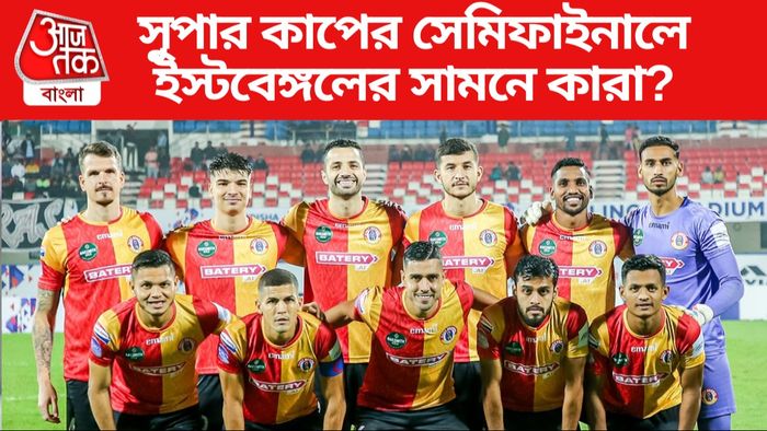 East Bengal, Kolkata Derby